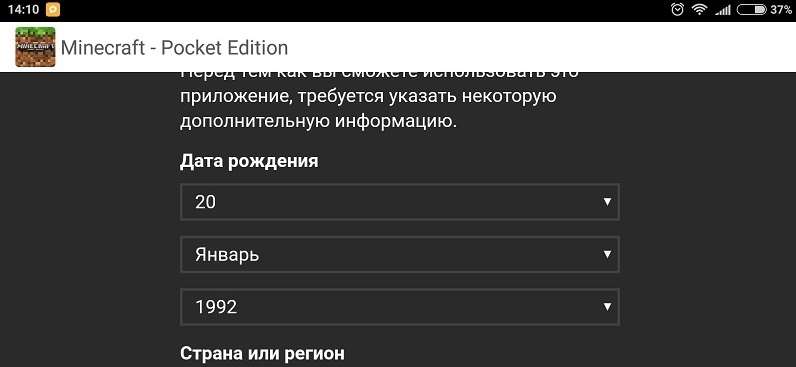 Почему другу не приходит приглашение в майнкрафт