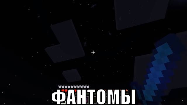 Фантомы в Minecraft Покет Эдишн 1.6.1 Фантомы в Minecraft ПЕ 1.6.1