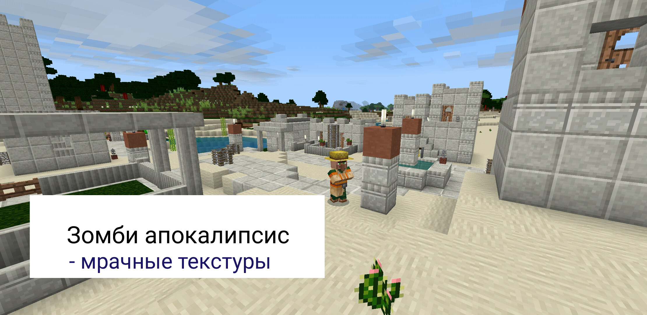 постапокалипсис текстуры для майнкрафт. Смотреть фото постапокалипсис текстуры для майнкрафт. Смотреть картинку постапокалипсис текстуры для майнкрафт. Картинка про постапокалипсис текстуры для майнкрафт. Фото постапокалипсис текстуры для майнкрафт постапокалипсис текстуры для майнкрафт. Смотреть фото постапокалипсис текстуры для майнкрафт. Смотреть картинку постапокалипсис текстуры для майнкрафт. Картинка про постапокалипсис текстуры для майнкрафт. Фото постапокалипсис текстуры для майнкрафт