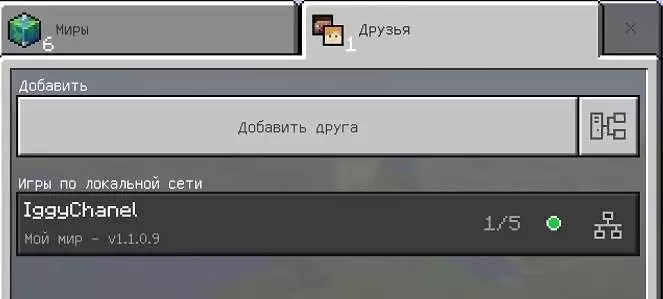 Как играть в MCPE с друзьями?