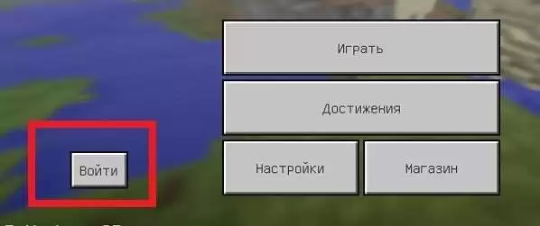 Как играть в MCPE с друзьями?