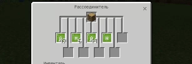 Как в майнкрафте сделать воздушный шарик?