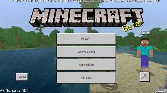 Minecraft 1.10 ഡൗൺലോഡ് ചെയ്യുക