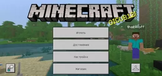 Töltse le a Minecraft 1.11.0 Androidra