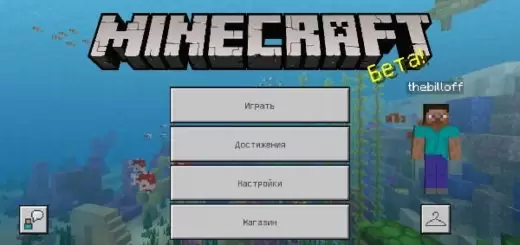 Minecraft 1.9.0.2 സൗജന്യമായി ഡൗൺലോഡ് ചെയ്യുക