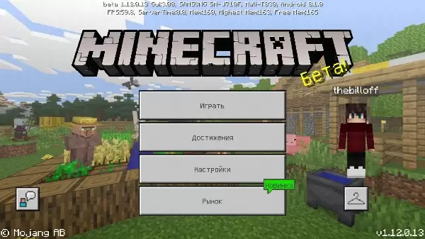Скачать Minecraft PE 1.12.0.13