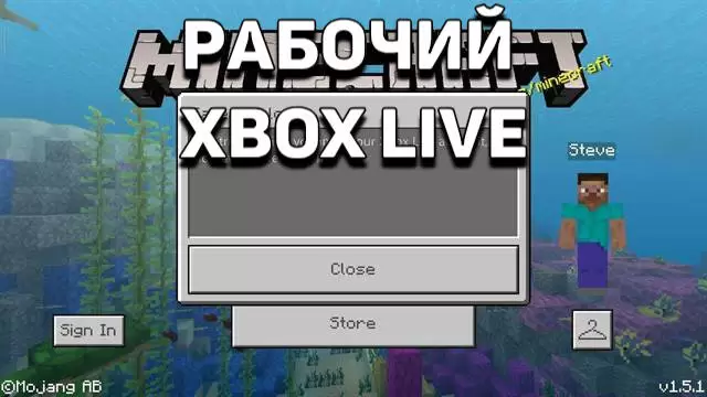 Minbox- ൽ Xbox Live 1.5.1