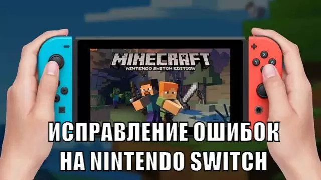 Ceartúcháin fabht ar Nintendo Switch i Minecraft PE 1.11.4