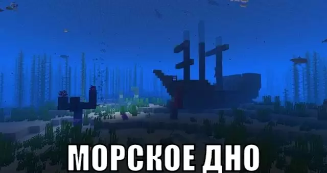 A tengerfenék a Minecraft PE 1.4.0 verziójában