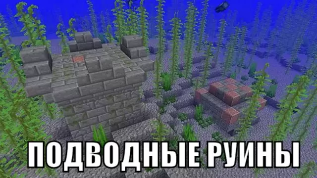 Подводные руины в Minecraft PE 1.2.20.1