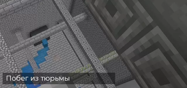 Térkép Menekülés a börtönből Minecraft PE számára