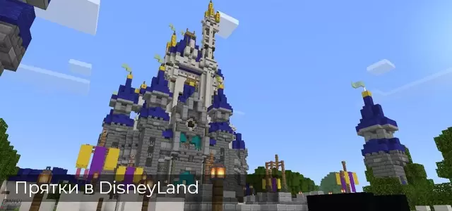 Disneyland térkép bújócskához a Minecraft PE -ben