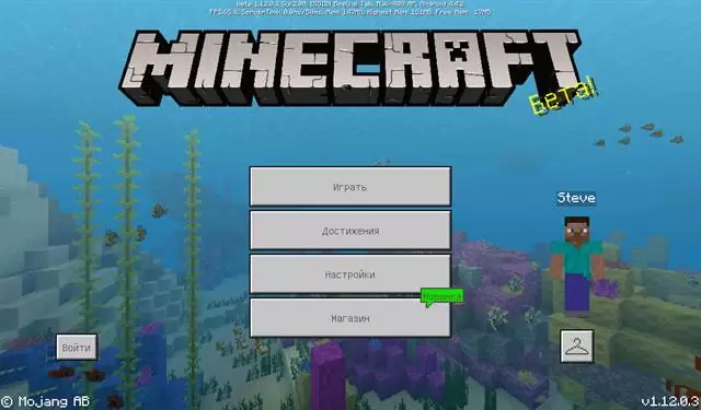 Скачать Майнкрафт ПЕ 1.12.0.3 Бесплатно