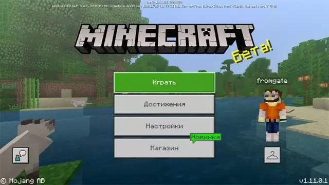 Скачать Майнкрафт ПЕ 1.11.0.1 Бесплатно