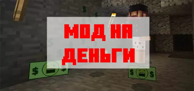 Töltse le a mod pénzt a Minecraft PE -hez