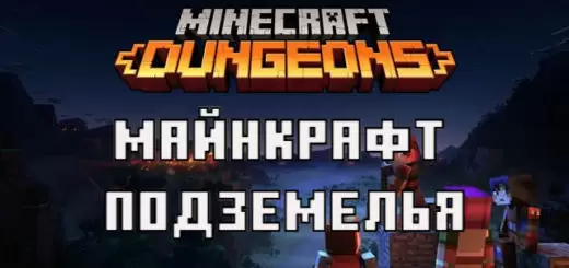 Íoslódáil Dungeons Minecraft