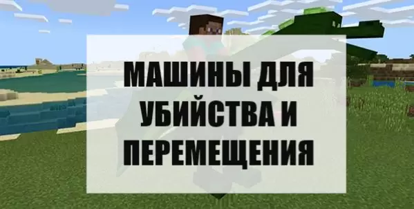 Minecraft PE- യ്ക്കുള്ള ഡ്രാഗണുകൾക്കുള്ള മോഡിന്റെ സവിശേഷതകൾ
