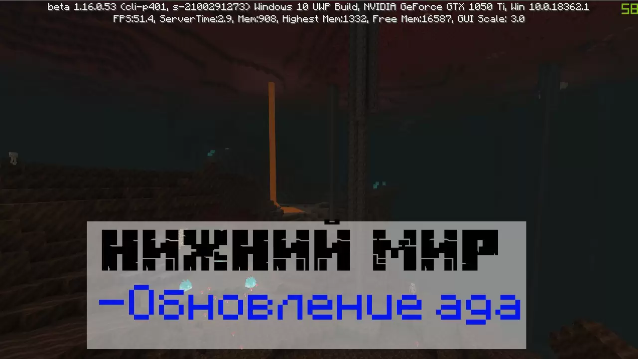 Pokolfrissítés a Minecraft PE 1.16.0.53 -ban