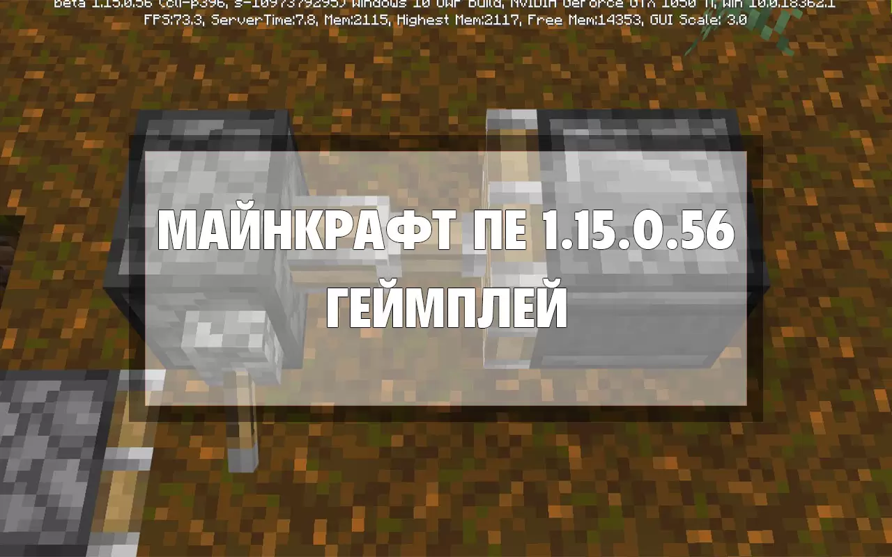Minecraft 1.15.0.56 ലെ ഗെയിംപ്ലേ