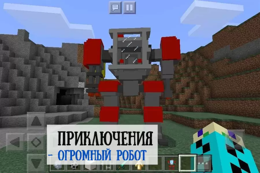 Robotmod Minecraft PE -hez