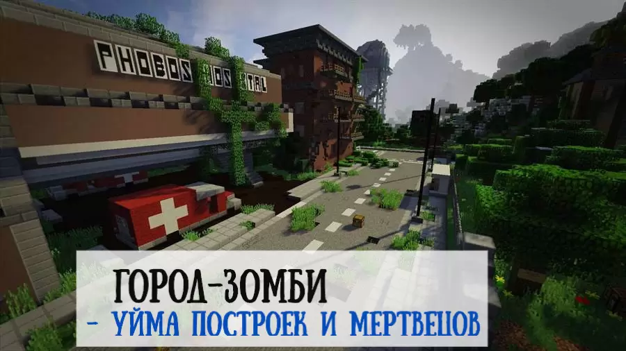 Töltse le a zombi város térképét a Minecraft PE számára