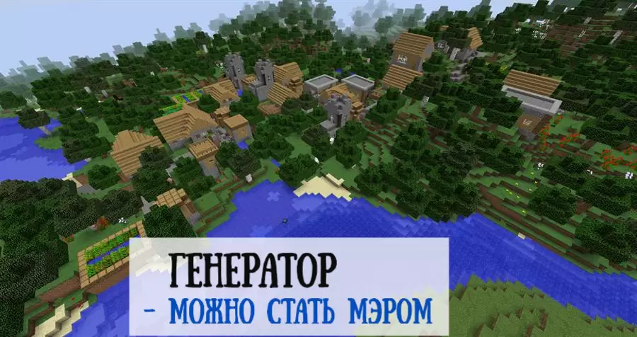 Töltse le a modot a falugenerátorhoz a Minecraft PE -ben