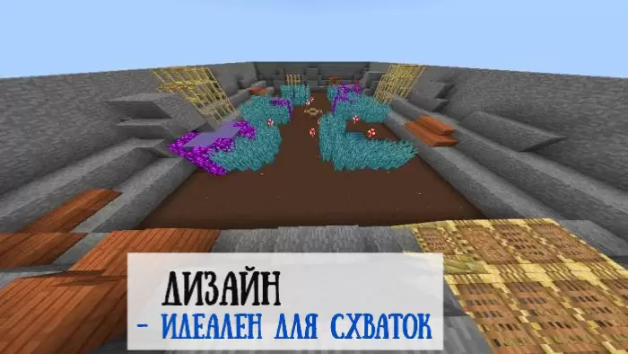 Töltse le a verekedés városának térképét a Minecraft PE számára