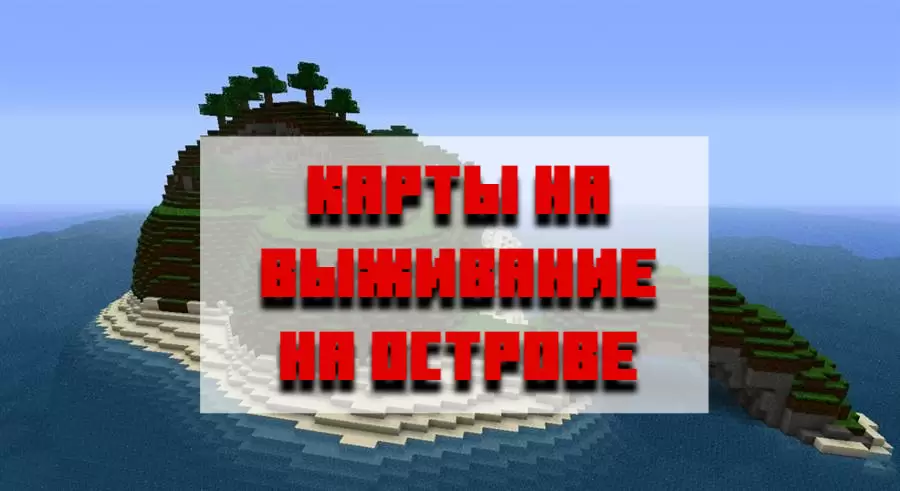 Töltse le a térképet a túléléshez a szigeten a Minecraft PE számára