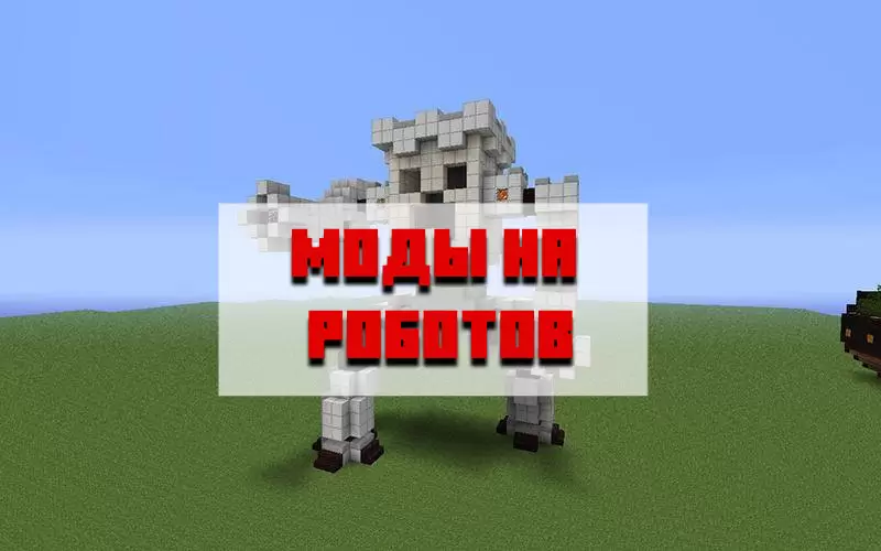 Töltse le a modot a robotokhoz a Minecraft PE számára