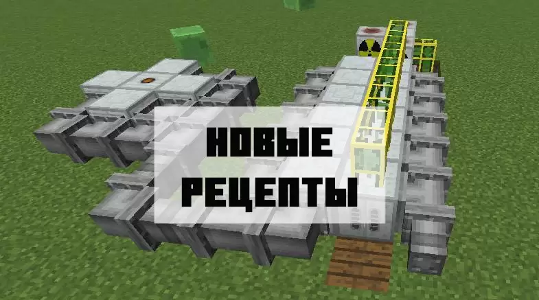 Minecraft PE- നുള്ള ക്രാഫ്റ്റിംഗ് മോഡുകളുടെ സവിശേഷതകൾ