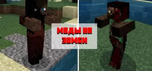 Töltse le a modot a zombikhoz a Minecraft Bedrock Edishn számára