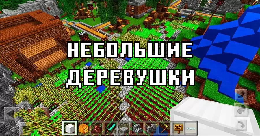 A térkép jellemzői a faluban a Minecraft PE számára