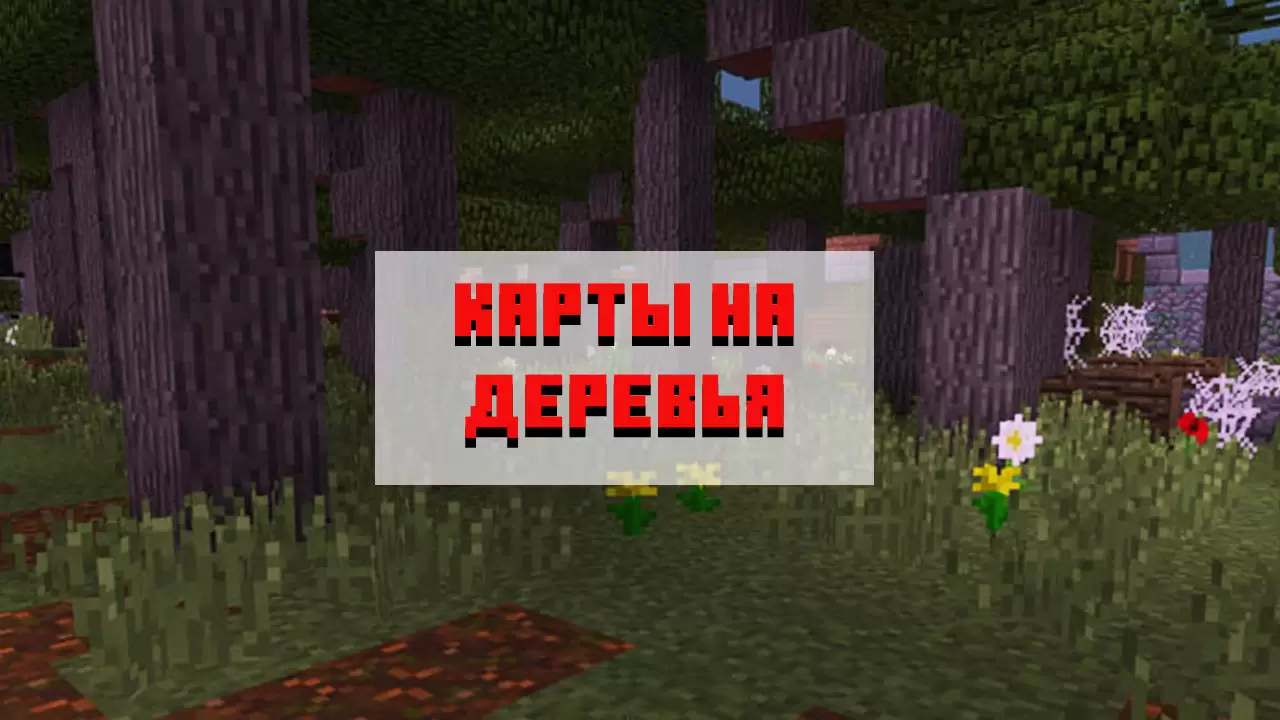 Töltse le a térképet a fákhoz a Minecraft PE számára