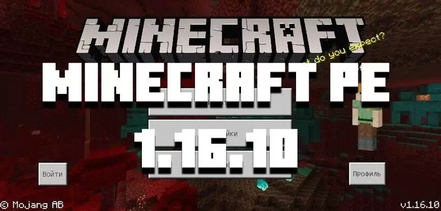Minecraft 1.16.10 ഡൗൺലോഡ് ചെയ്യുക