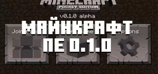 Letöltés Minecraft 0.1.0