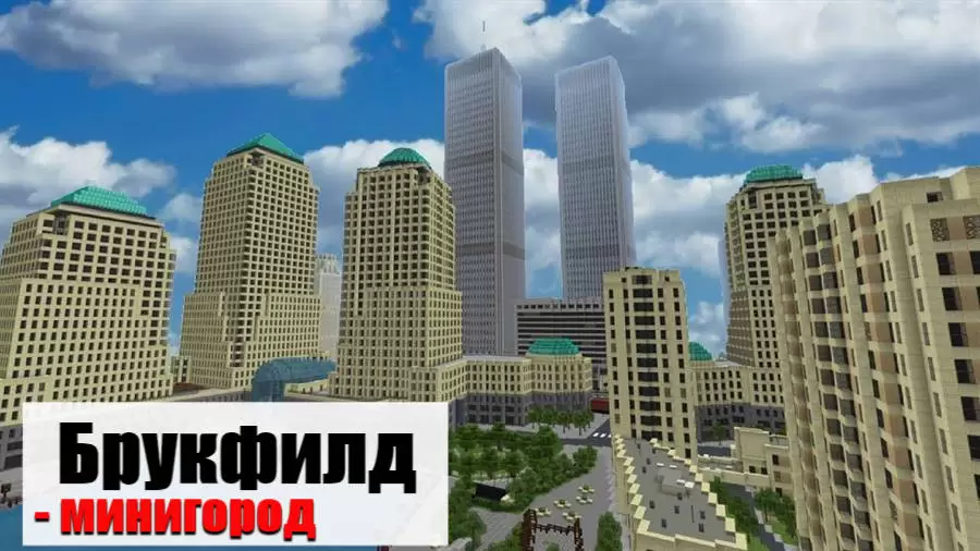 Kripto város térkép a Minecraft PE -n