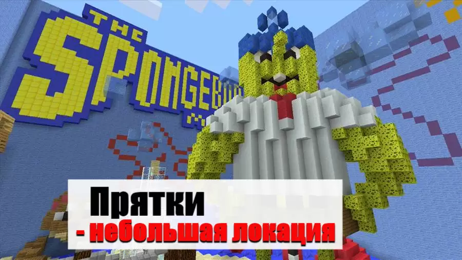 Spongyabob a Minecraft PE -ben
