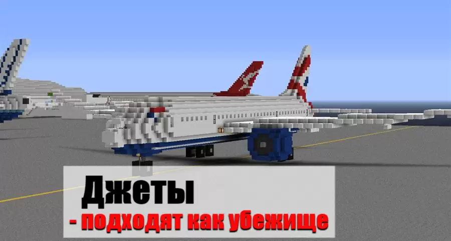 Repülőgép Minecraft számára