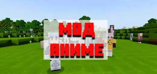 Parsisiųsti anime mod Minecraft PE