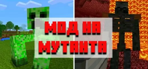 Töltse le a mutáns modot a Minecraft PE -hez