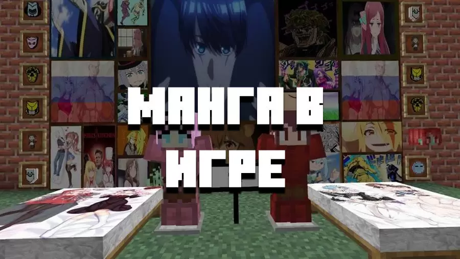 Az anime mod jellemzői a Minecraft PE -hez