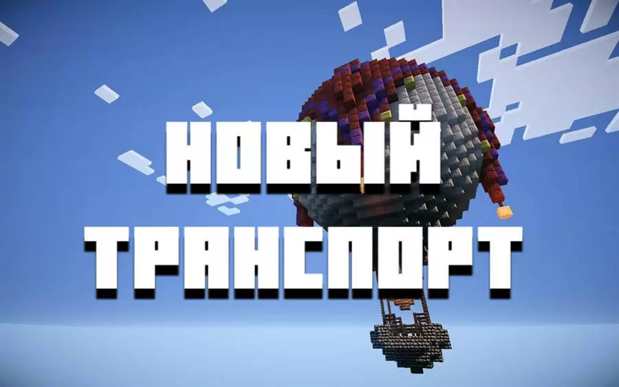 A Minecraft PE léggömbök modjának jellemzői