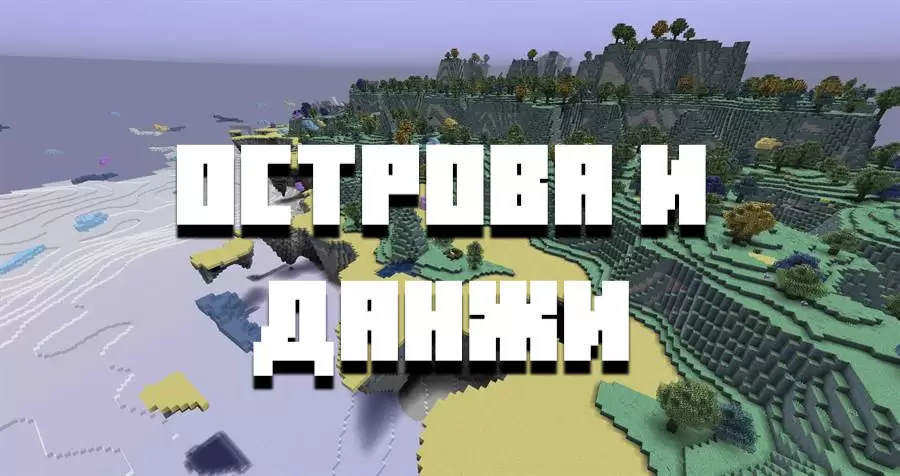 A térkép jellemzői a paradicsomba a Minecraft PE számára