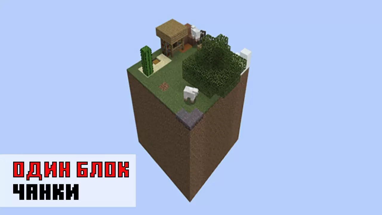 Chunki žemėlapis vienam blokui „Minecraft PE“