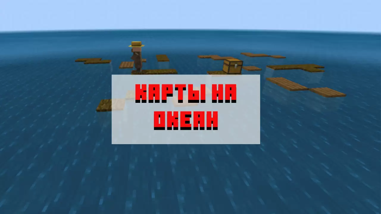 Töltse le az óceán térképét a Minecraft PE számára