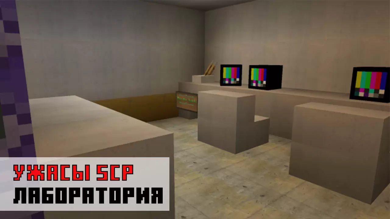 SCP horror a térképen a Minecraft PE SCP laboratóriumához