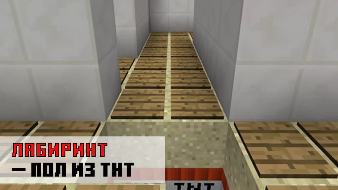 TNT labirintus a térképen a TNT -n a Minecraft PE számára