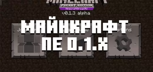 Letöltés Minecraft 0.1.1, 0.1.2, 0.1.3