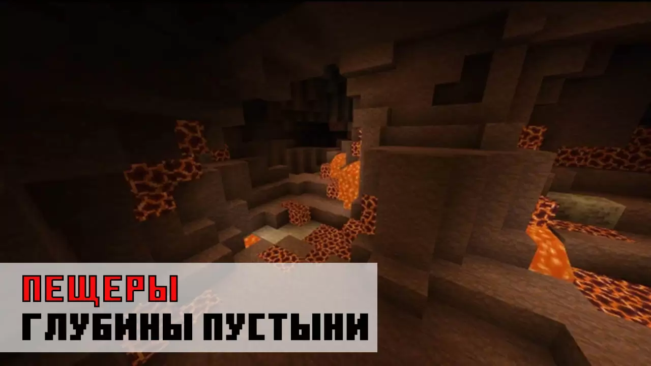 Barlangok a biome modból a Minecraft PE számára