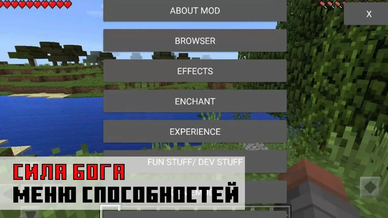 Cumhacht Dé ó Dhia Mod do Minecraft PE